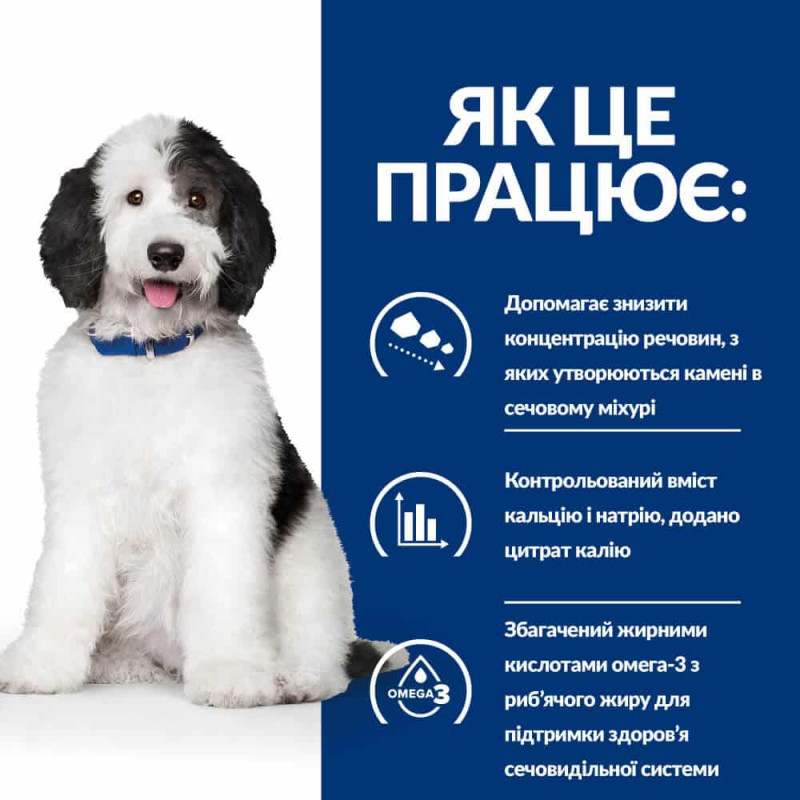 Сухий корм Hill's Prescription Diet c/d для собак з куркою, підтримка сечовидільної системи, 4 кг