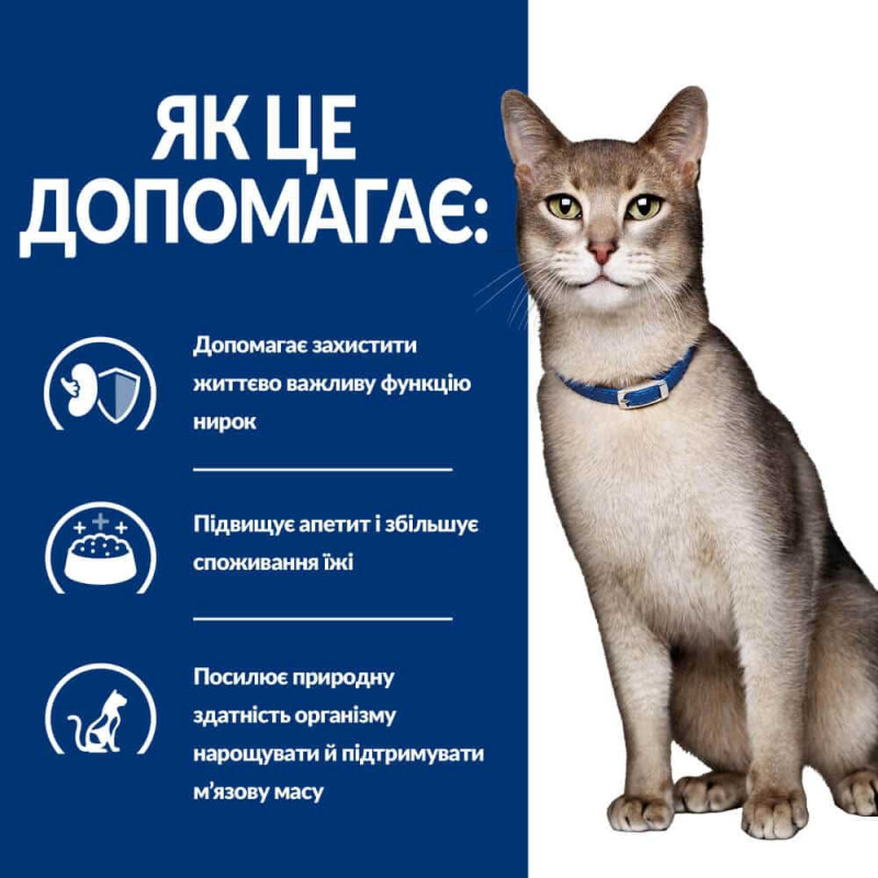 Вологий корм Hill's PRESCRIPTION DIET k/d для котів для підтримки функції нирок, з куркою, пауч 85 г