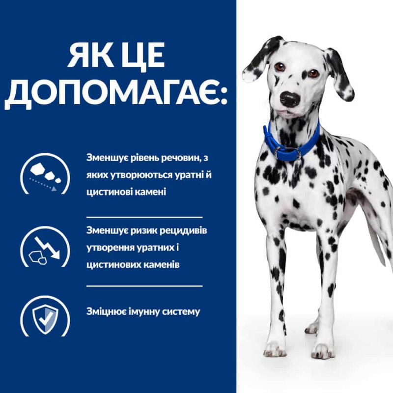 Сухий корм Hill's Prescription Diet u/d для собак, підтримка сечовидільної системи, 4 кг