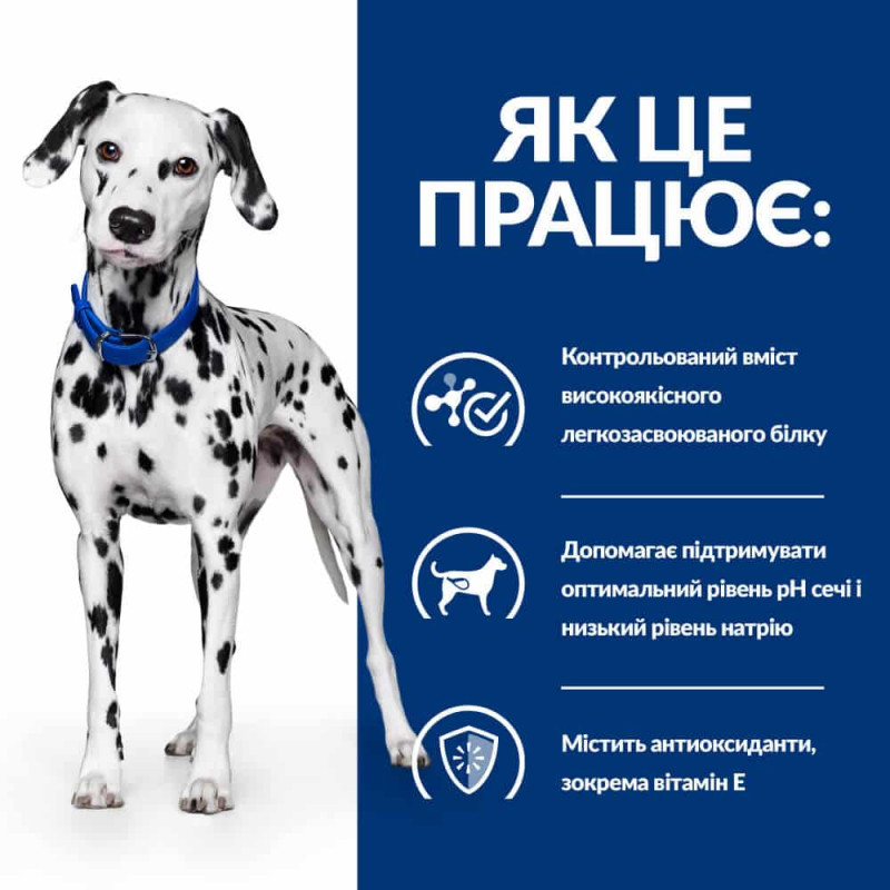 Сухий корм Hill's Prescription Diet u/d для собак, підтримка сечовидільної системи, 4 кг