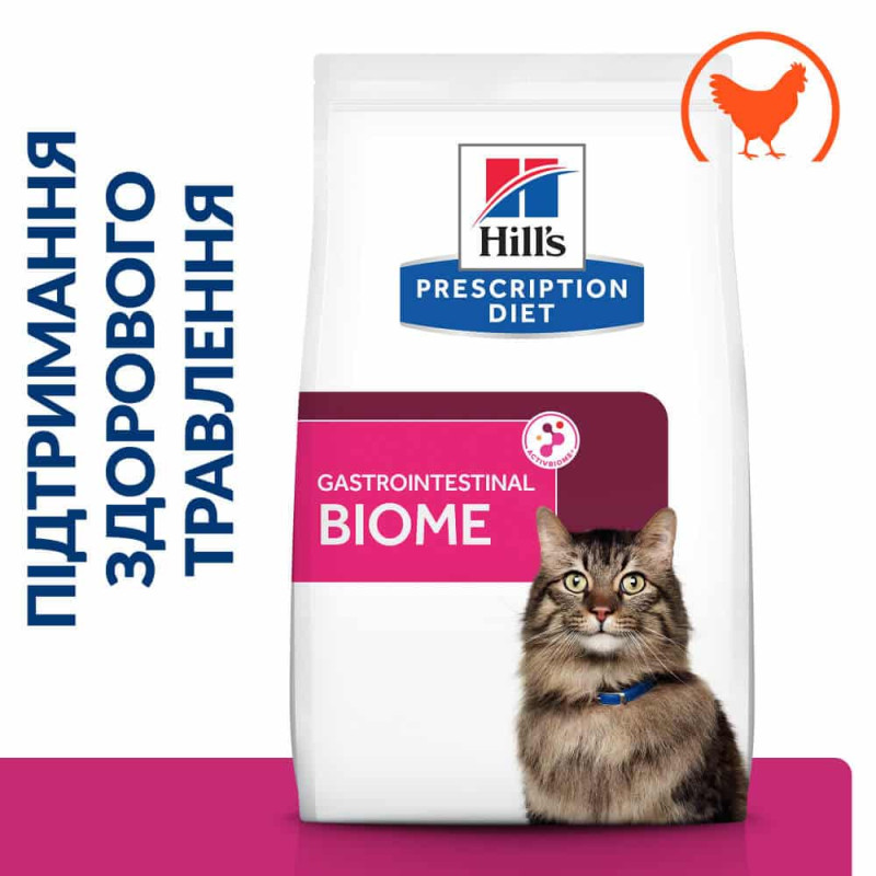 Сухий корм Hill's PRESCRIPTION DIET Gastrointestinal Biome з куркою для котів при захворюваннях шлунково-кишкового тракту, 8 кг