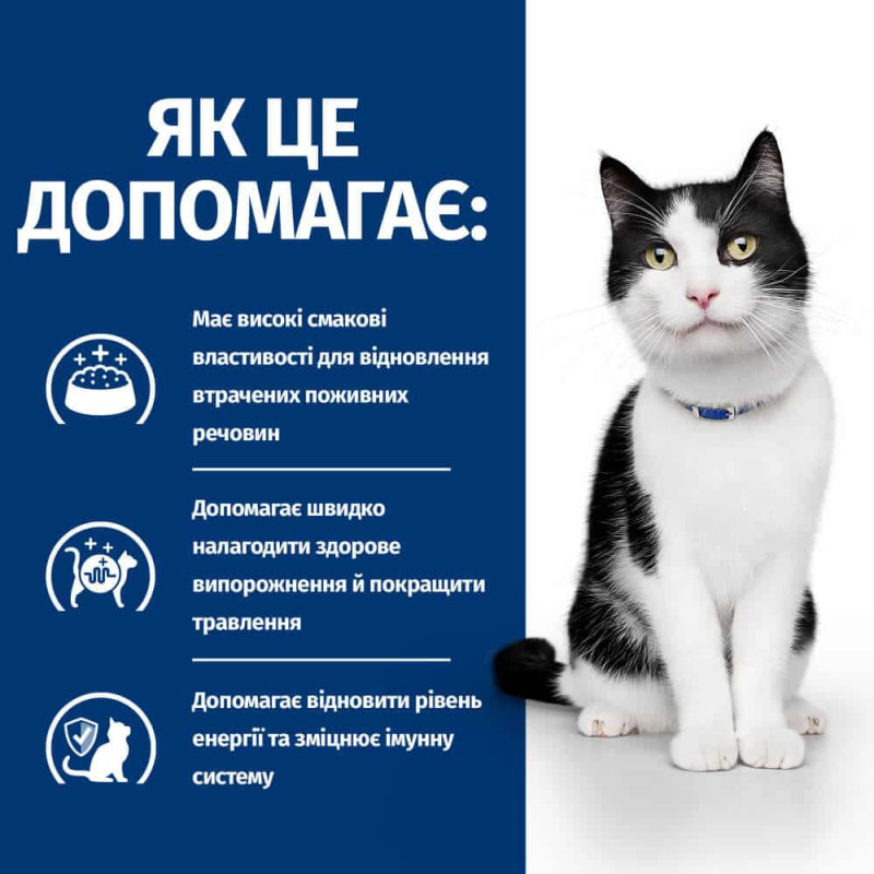 Сухий корм Hill's PRESCRIPTION DIET i/d для котів для підтримки травлення, з куркою, 1,5 кг