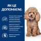Сухий корм Hill's Prescription Diet Gastrointestinal Biome Mini для собак малих порід з куркою, підтримка травлення при захворюваннях шлунково-кишкового тракту, 3 кг