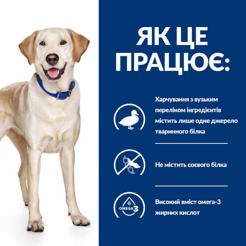 Сухий корм Hill's Prescription Diet d/d для собак з качкою та рисом, підтримка при харчовій алергії, 1,5 кг