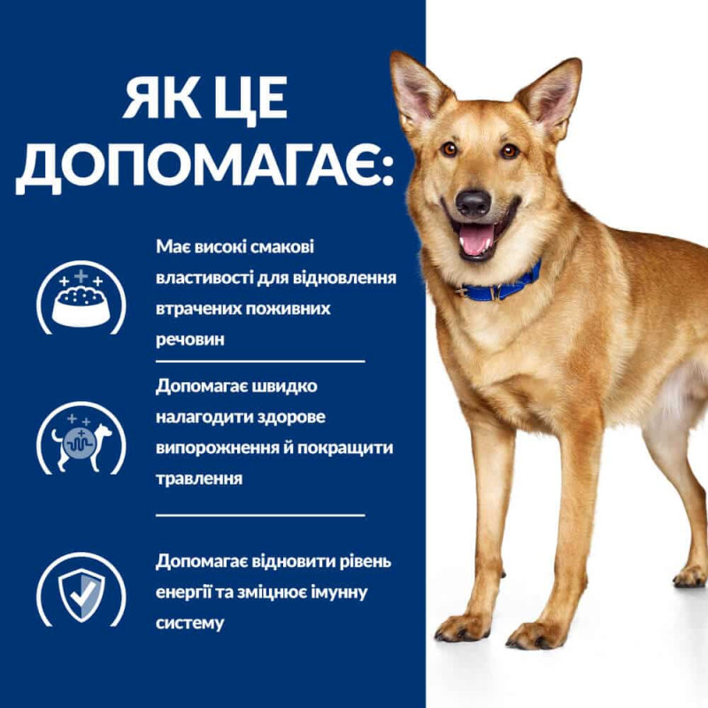 Вологий корм для собак Hill's Prescription Diet i/d Digestive Care з індичкою для підтримки травлення, консерва 360 г