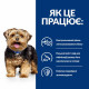 Сухий корм Hill's Prescription Diet l/d для собак, підтримка функції печінки, 1,5 кг