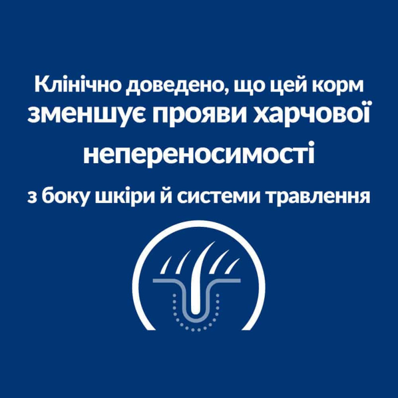 Сухий корм Hill's Prescription Diet z/d Mini для собак малих порід, підтримка при харчовій алергії, 1 кг