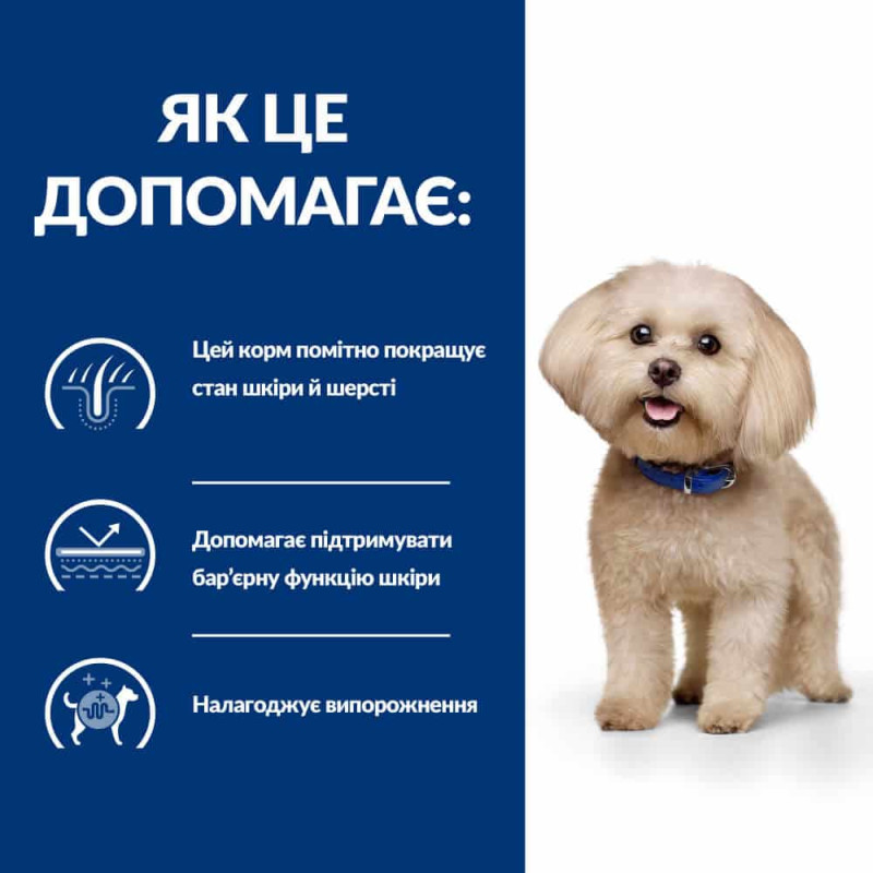 Сухий корм Hill's Prescription Diet z/d Mini для собак малих порід, підтримка при харчовій алергії, 1 кг
