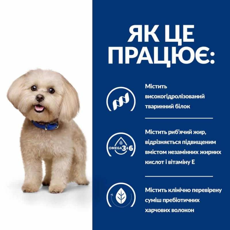Сухий корм Hill's Prescription Diet z/d Mini для собак малих порід, підтримка при харчовій алергії, 1 кг