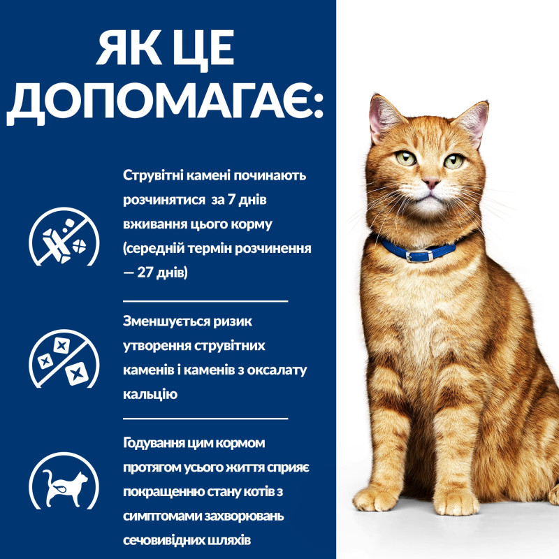 Вологий корм Hill's PRESCRIPTION DIET c/d для котів для підтримки сечовидільної системи, з лососем, пауч 85 г