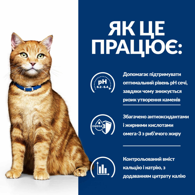 Вологий корм Hill's PRESCRIPTION DIET c/d для котів для підтримки сечовидільної системи, з лососем, пауч 85 г