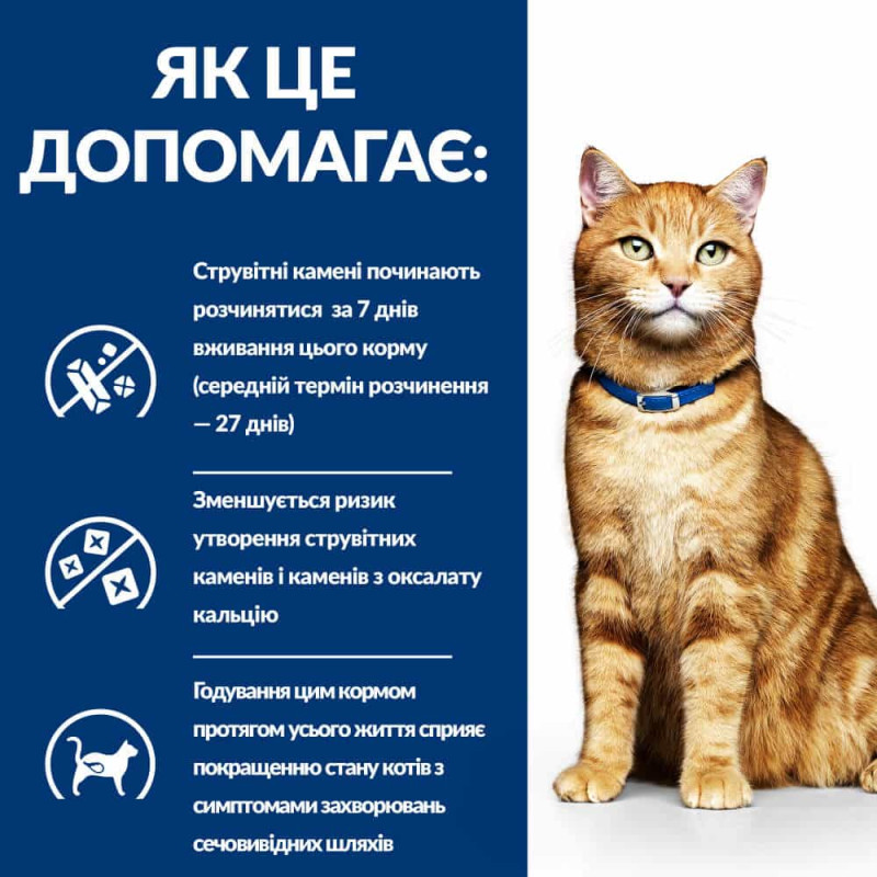 Сухий корм Hill's PRESCRIPTION DIET c/d з куркою для котів для підтримки здоров’я сечовидільної системи, 3 кг