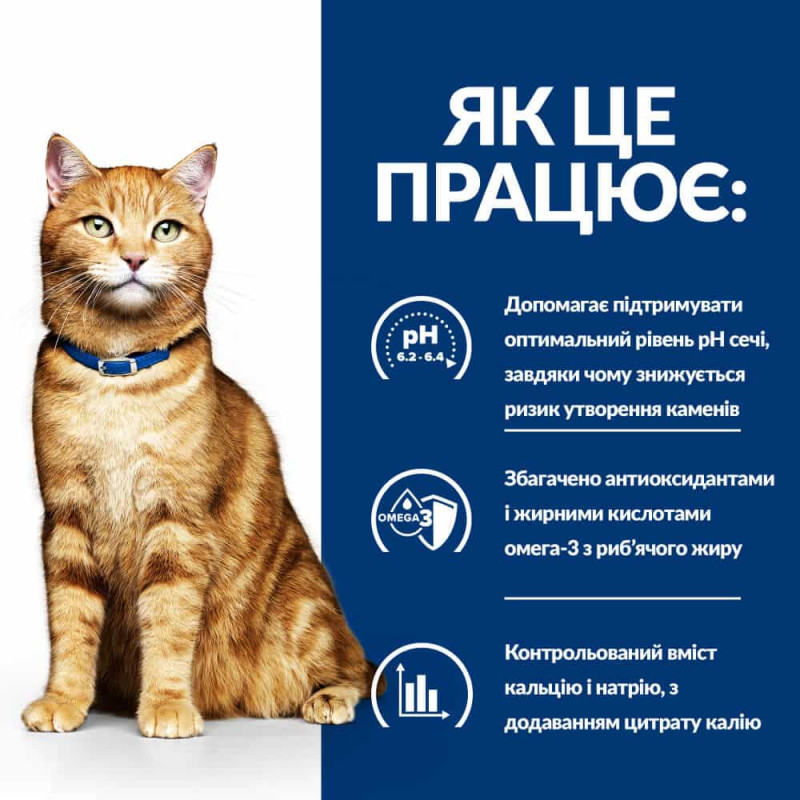 Сухий корм Hill's PRESCRIPTION DIET c/d з куркою для котів для підтримки здоров’я сечовидільної системи, 3 кг