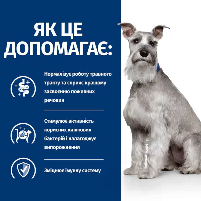 Сухий корм Hill's Prescription Diet i/d Low Fat для собак з куркою, підтримка травлення зі зниженим вмістом жиру, 1,5 кг
