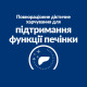 Сухий корм Hill's Prescription Diet l/d для собак, підтримка функції печінки, 10 кг