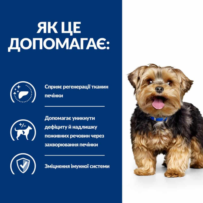 Сухий корм Hill's Prescription Diet l/d для собак, підтримка функції печінки, 10 кг