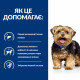 Сухий корм Hill's Prescription Diet l/d для собак, підтримка функції печінки, 10 кг