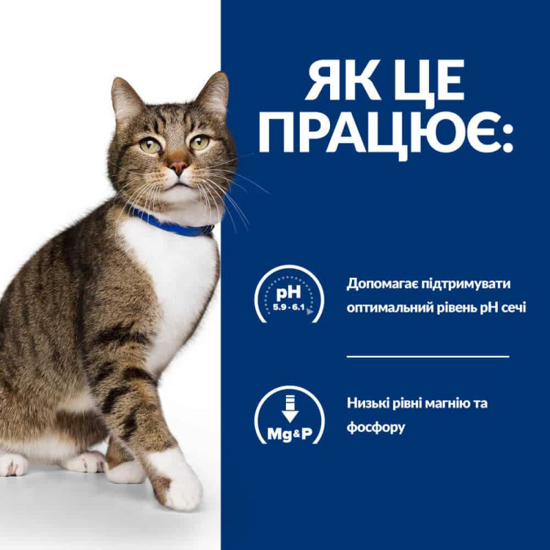 Сухий корм Hill's PRESCRIPTION DIET s/d з куркою для котів для підтримки сечовидільної системи, 1,5 кг