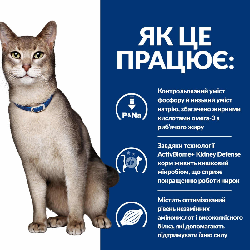 Сухий корм Hill's PRESCRIPTION DIET k/d з ActivBiome+ Kidney Defense з куркою для котів для підтримки функції нирок, 8 кг