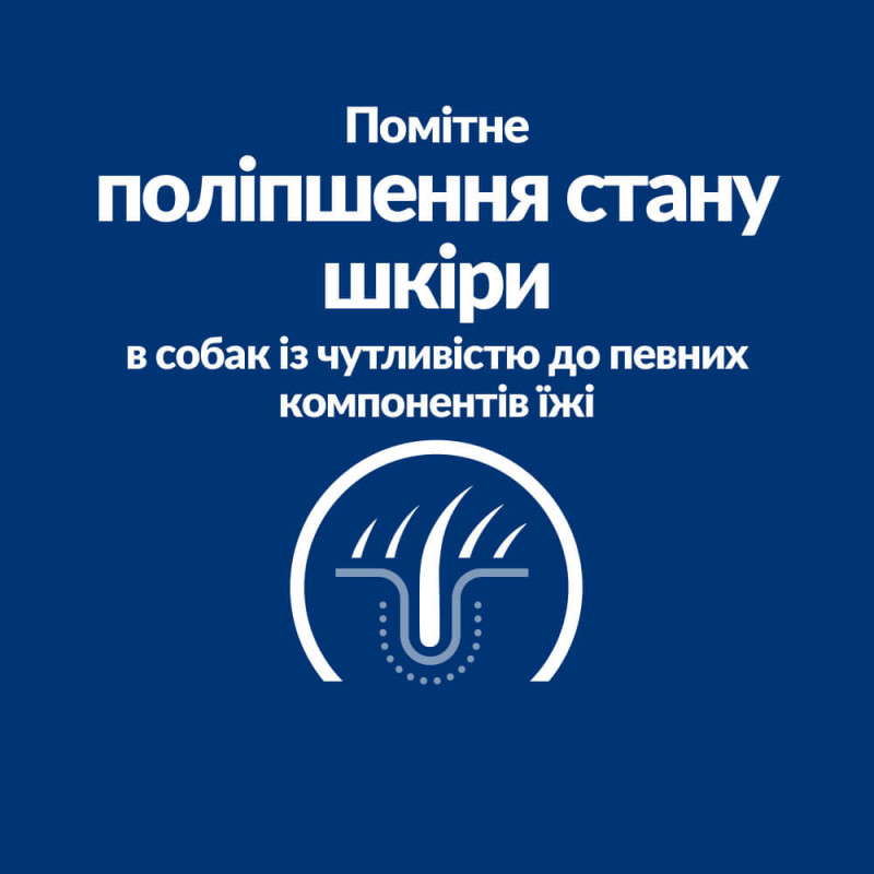 Сухий корм Hill's Prescription Diet Derm Complete Mini для собак малих порід з рисом і яйцем, підтримка при харчовій алергії та атопічному дерматиті, 1 кг