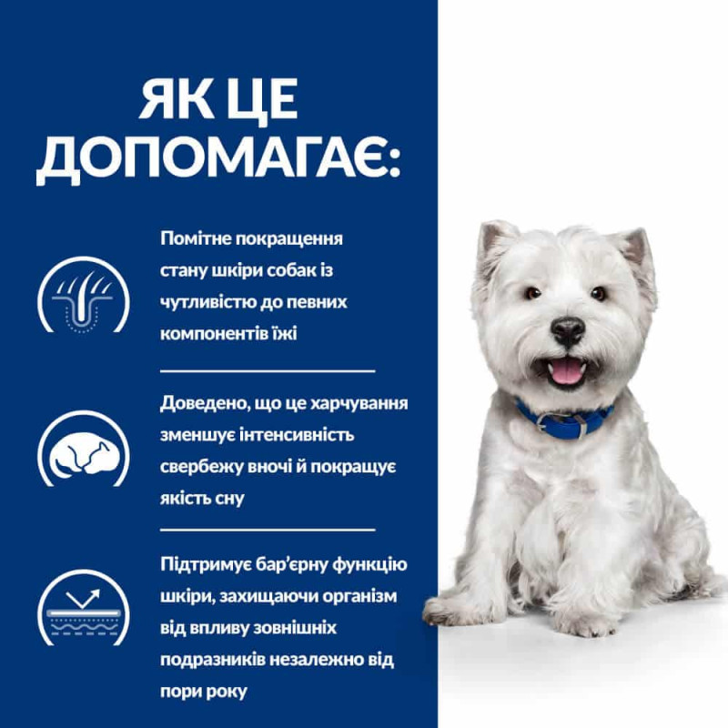 Сухий корм Hill's Prescription Diet Derm Complete Mini для собак малих порід з рисом і яйцем, підтримка при харчовій алергії та атопічному дерматиті, 1 кг