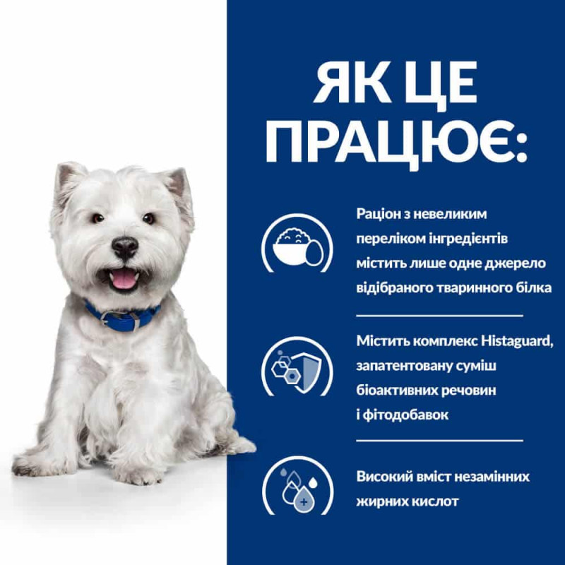 Сухий корм Hill's Prescription Diet Derm Complete Mini для собак малих порід з рисом і яйцем, підтримка при харчовій алергії та атопічному дерматиті, 1 кг