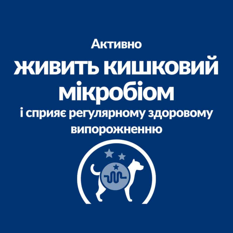 Сухий корм Hill's Prescription Diet Gastrointestinal Biome Mini для собак малих порід з куркою, підтримка травлення при захворюваннях шлунково-кишкового тракту, 6 кг