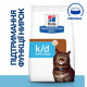 Сухий корм Hill's PRESCRIPTION DIET k/d Early Stage з ActivBiome+ Kidney Defense з куркою для котів для підтримки функції нирок на ранній стадії захворювання, 1,5 кг