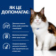 Сухий корм Hill's PRESCRIPTION DIET w/d з куркою для котів при цукровому діабеті, 3 кг