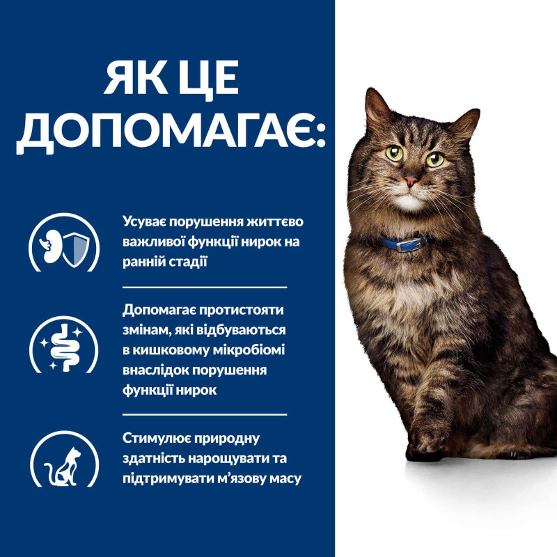 Сухий корм Hill's PRESCRIPTION DIET k/d Early Stage з ActivBiome+ Kidney Defense з куркою для котів для підтримки функції нирок на ранній стадії захворювання, 1,5 кг