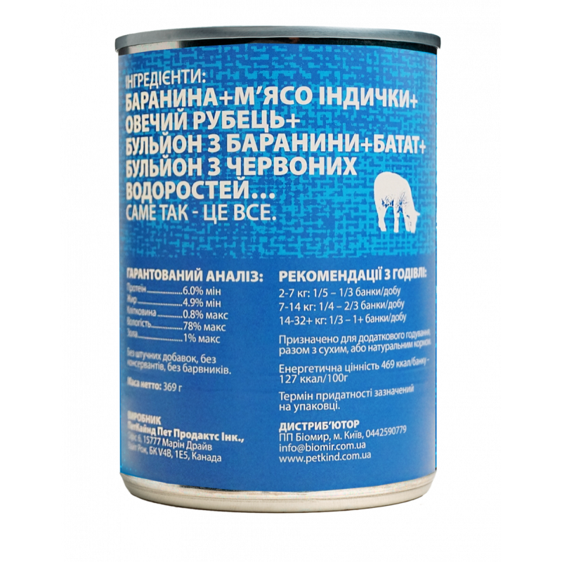 Влажный корм PETKIND Lamb Tripe Formula с новозеландским ягненком и мясом канадской индейки для взрослых собак, 369 г