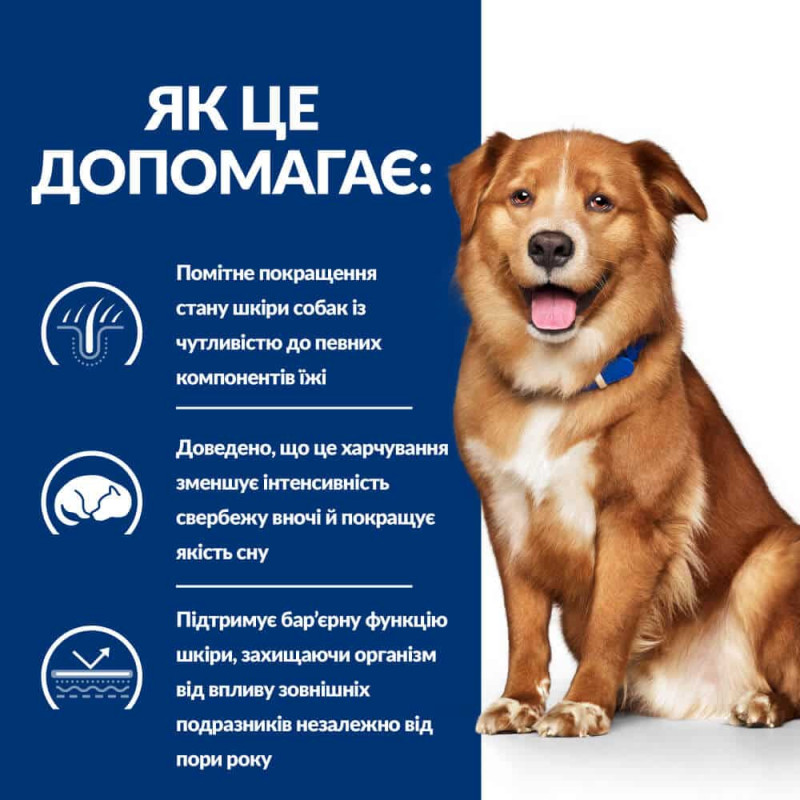 Сухой корм Hill's Prescription Diet Derm Complete для собак, поддержка при пищевой аллергии и атопическом дерматите, 4 кг