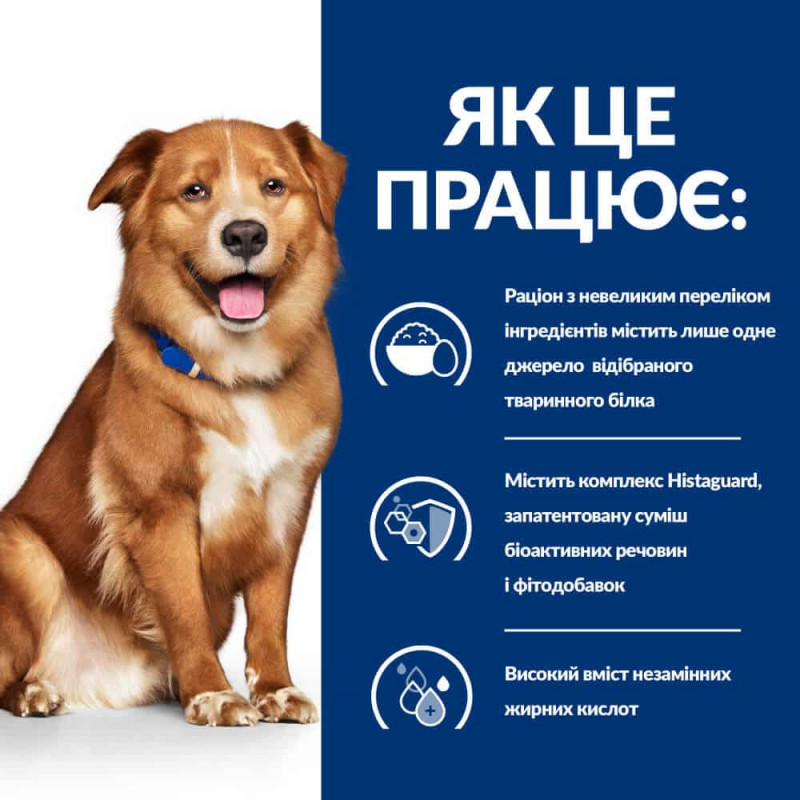 Сухой корм Hill's Prescription Diet Derm Complete для собак, поддержка при пищевой аллергии и атопическом дерматите, 4 кг