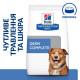 Сухой корм Hill's Prescription Diet Derm Complete для собак, поддержка при пищевой аллергии и атопическом дерматите, 4 кг