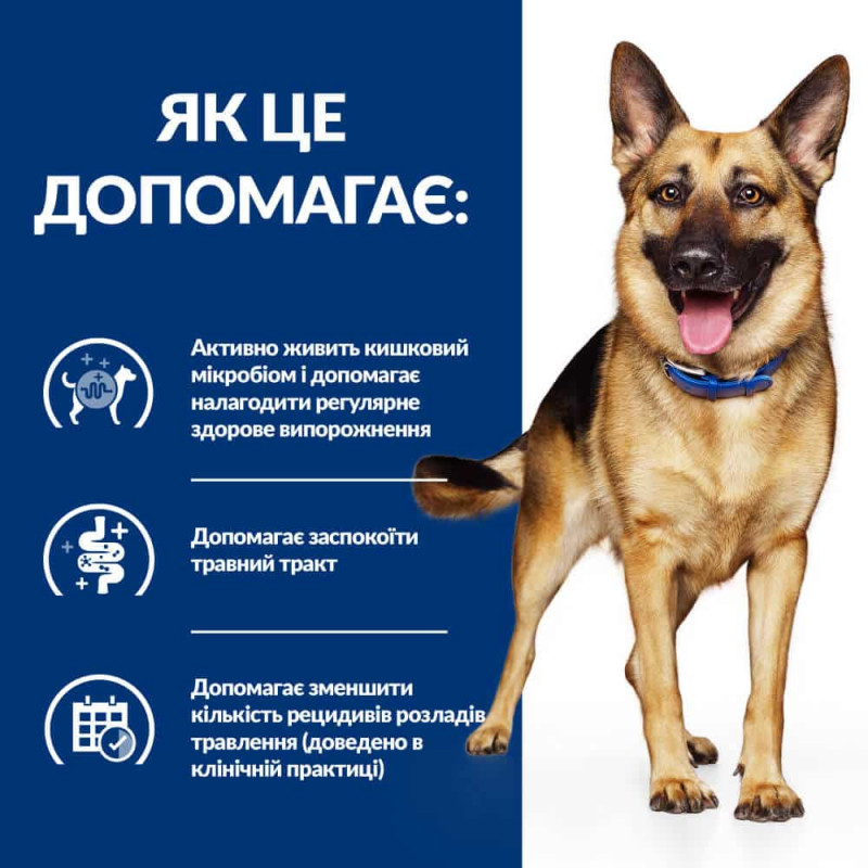 Вологий корм для собак Hill's Prescription Diet Gastrointestinal Biome при захворюваннях шлунково-кишкового тракту, консерва 370 г