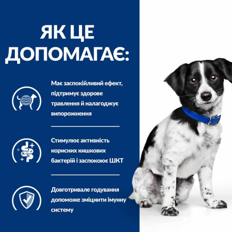 Сухий корм Hill's Prescription Diet i/d Stress Mini для собак малих порід з куркою, підтримка травлення при стресі, 1 кг