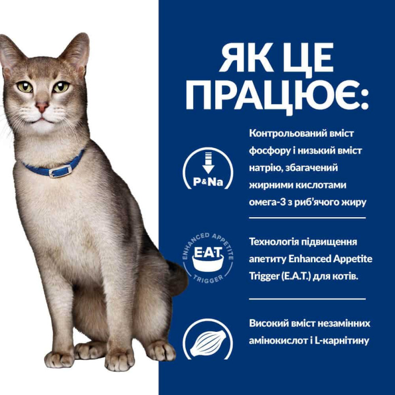 Вологий корм Hill's PRESCRIPTION DIET k/d для котів для підтримки функції нирок, з яловичиною, пауч 85 г