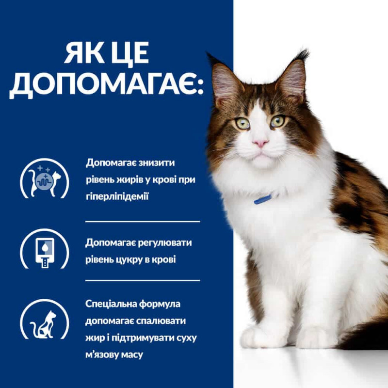 Сухий корм Hill's PRESCRIPTION DIET w/d з куркою для котів при цукровому діабеті та контролю ваги, 1,5 кг