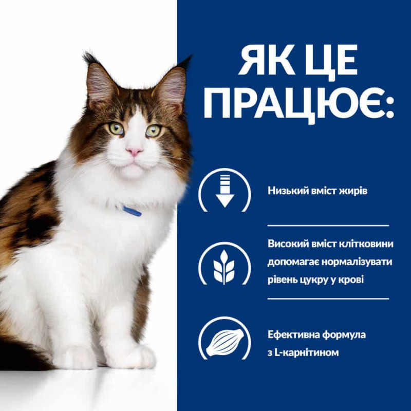 Сухий корм Hill's PRESCRIPTION DIET w/d з куркою для котів при цукровому діабеті та контролю ваги, 1,5 кг