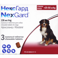 Таблетки від бліх та кліщів NexGard (НексГард) - для собак вагою від 25 до 50 кг