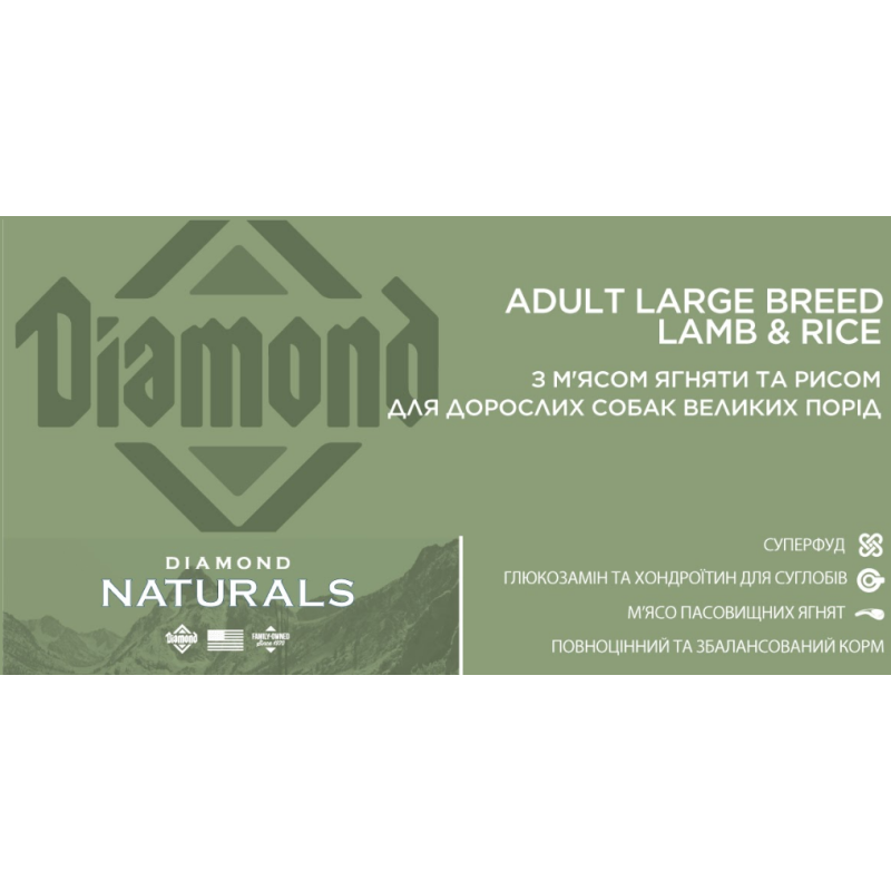 Сухий корм Diamond Naturals Adult Large Breed Lamb & Rice для дорослих собак великих порід, 15 кг