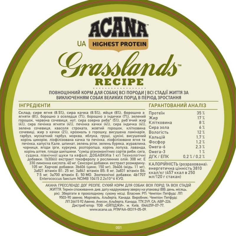 Сухий корм ACANA Grasslands Cat з ягням, качкою та рибою для котів усіх порід і всіх стадій життя, 2 кг