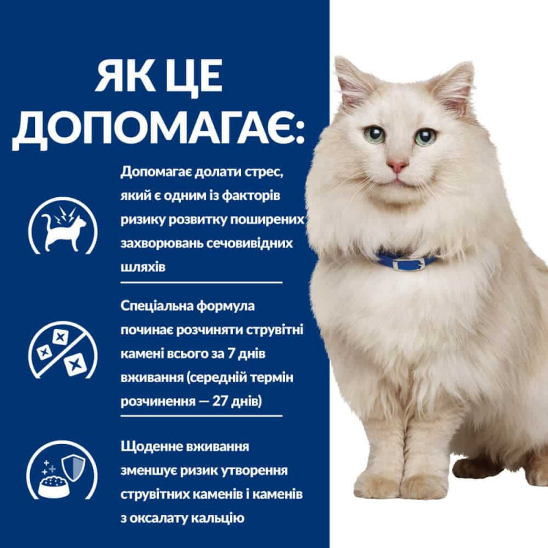 Сухий корм Hill's PRESCRIPTION DIET c/d Stress з куркою для котів для підтримки сечовидільної системи при дії стресових факторів, 1,5 кг