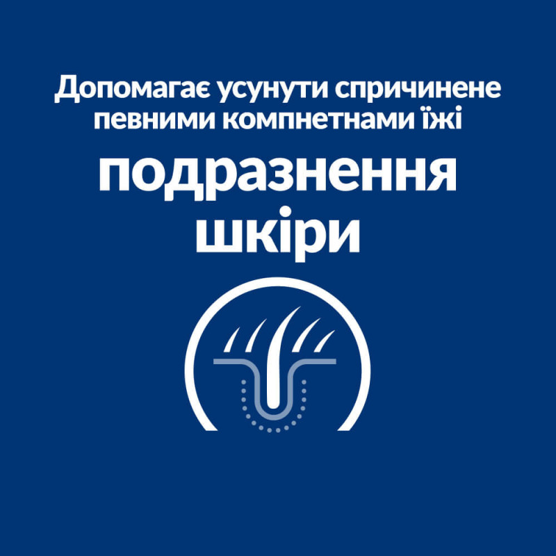 Сухий корм Hill's PRESCRIPTION DIET z/d для котів при харчовій алергії, 1,5 кг