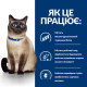 Сухий корм Hill's PRESCRIPTION DIET z/d для котів при харчовій алергії, 1,5 кг
