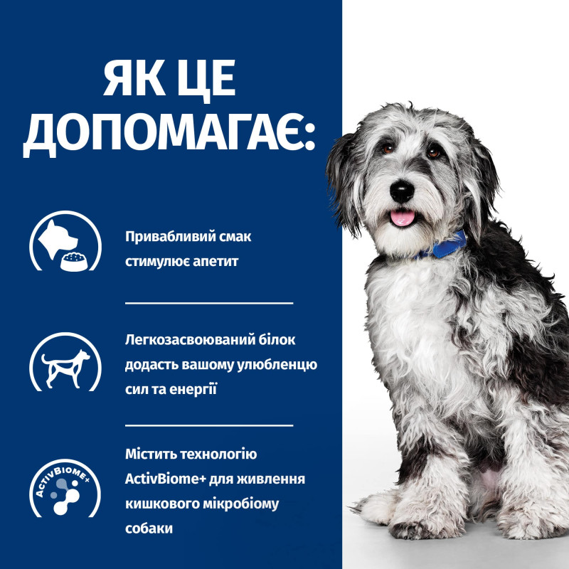 Сухий корм Hill's Prescription Diet ON-Care для собак з куркою, підтримка в період реабілітації, при виснаженні, втраті апетиту та онкологічних захворюваннях, 10 кг