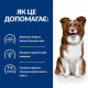 Сухий корм Hill's Prescription Diet Derm Defense для собак з куркою, підтримка при атопічному дерматиті, 1,5 кг