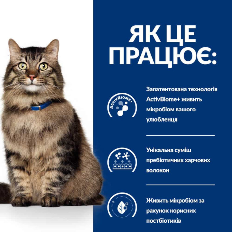 Вологий корм Hill's PRESCRIPTION DIET Gastrointestinal Biome для котів при захворюваннях шлунково-кишкового тракту, з куркою, пауч 85 г