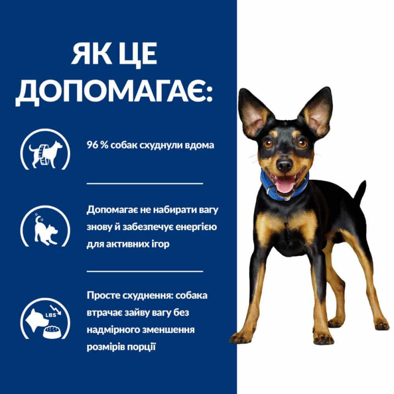 Сухий корм Hill's Prescription Diet Metabolic Mini для собак малих порід з куркою, контроль і зниження ваги, 1 кг