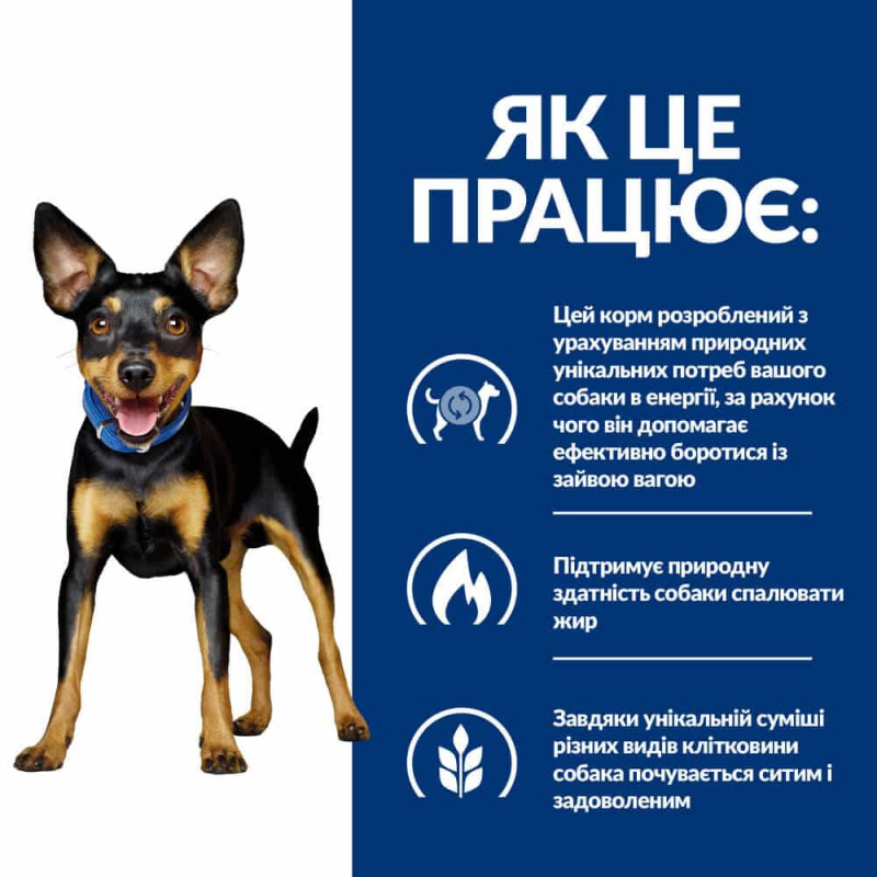 Сухий корм Hill's Prescription Diet Metabolic Mini для собак малих порід з куркою, контроль і зниження ваги, 1 кг